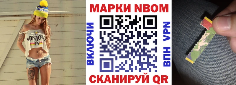Марки NBOMe 1,8мг  Юхнов 